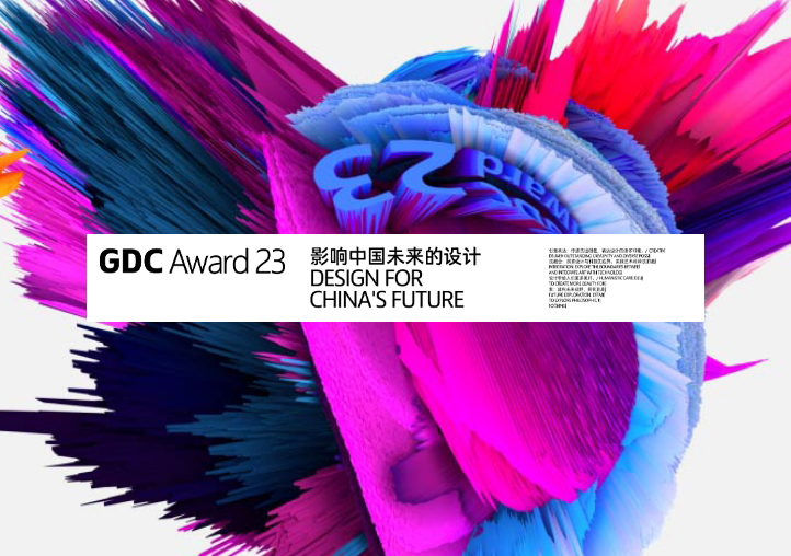 gdc设计