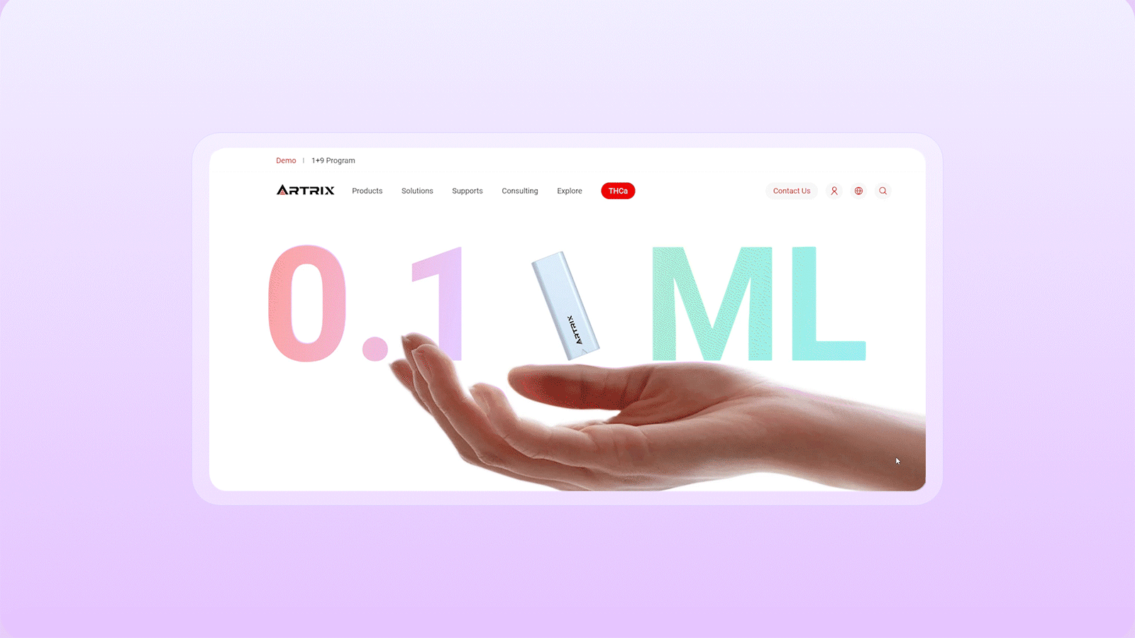 artrix 产品专题