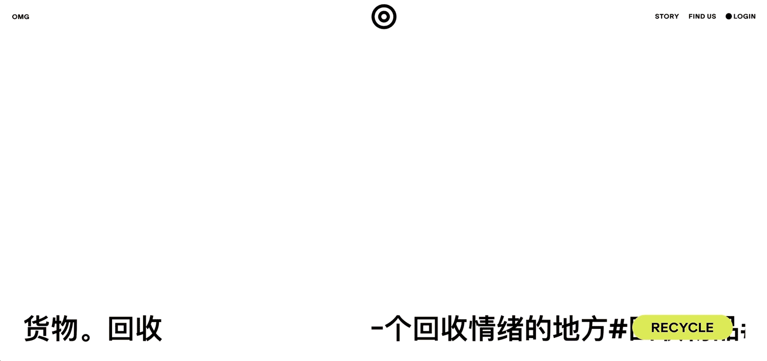 回收计划
