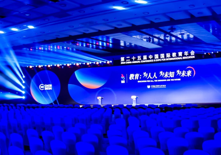 第25届中国国际教育年会vi设计