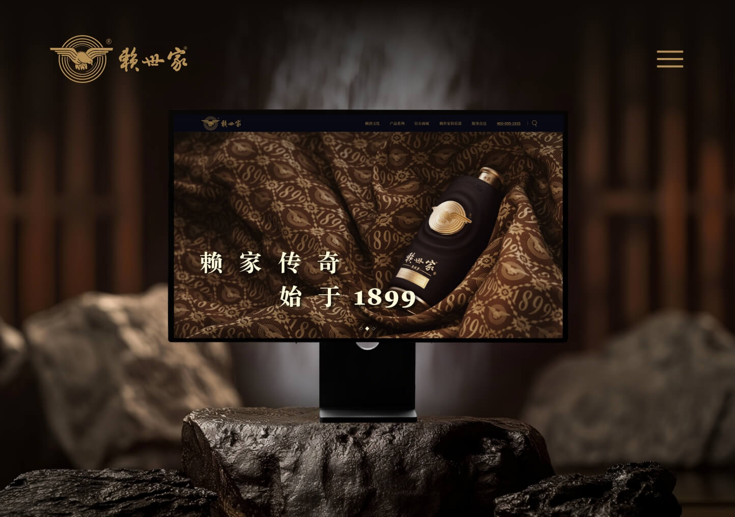  贵州赖世家酒业