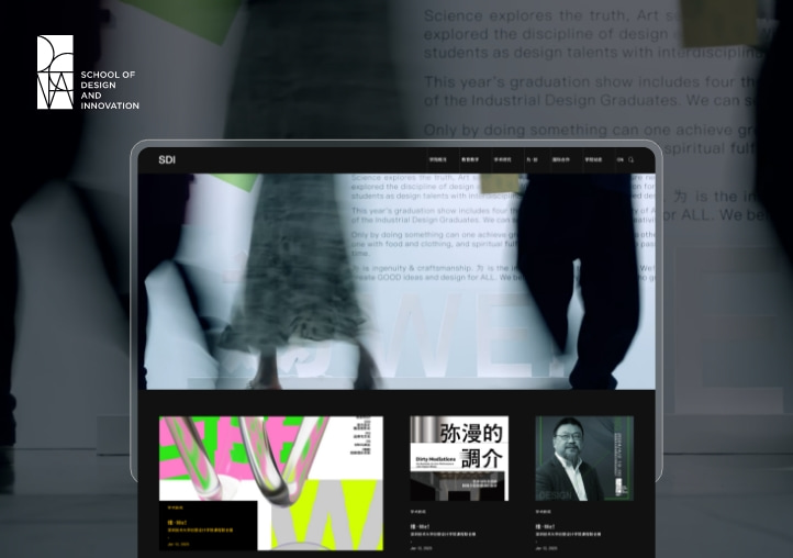 深圳技术大学创意设计学院