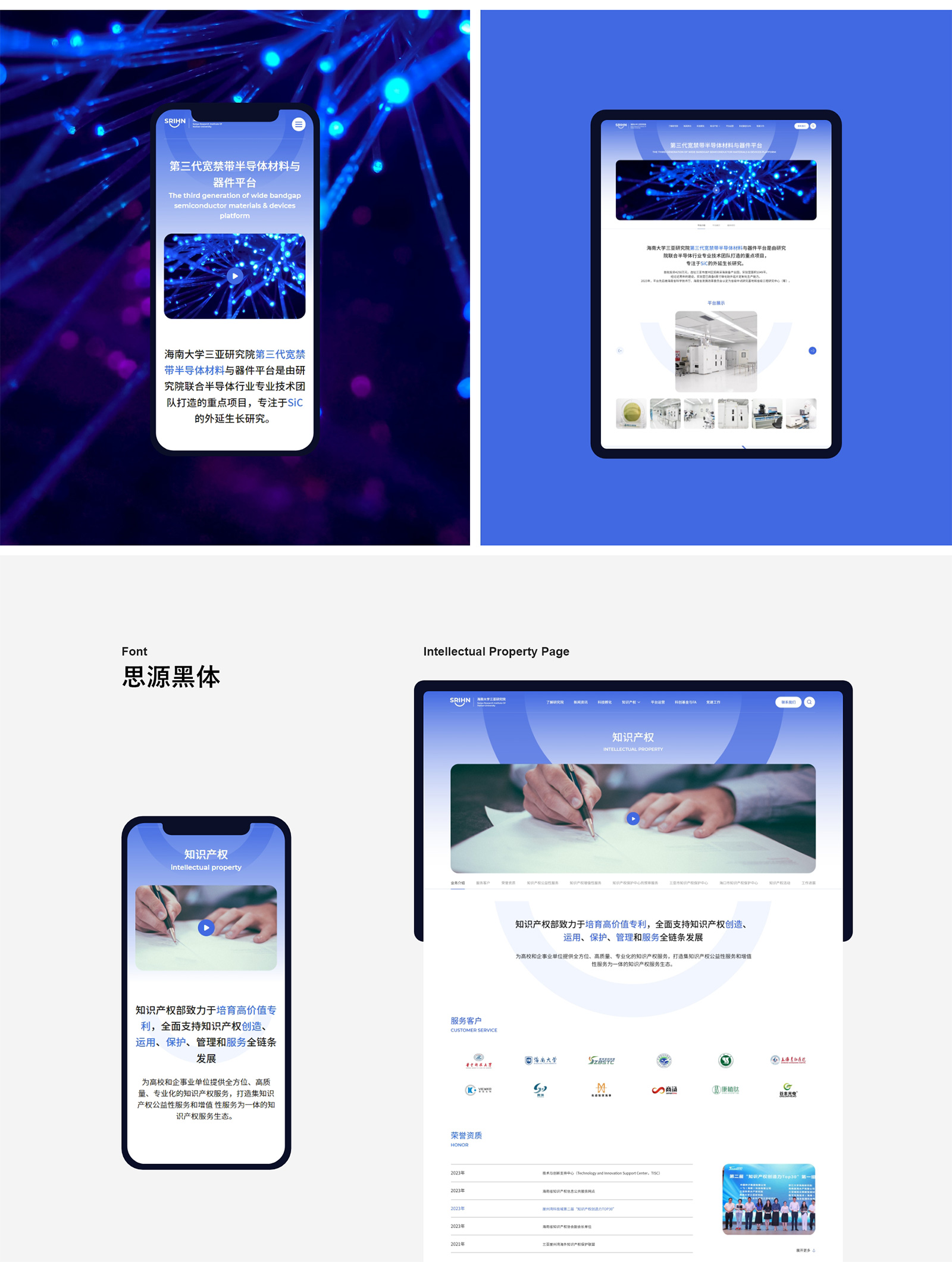 海南大学三亚研究院