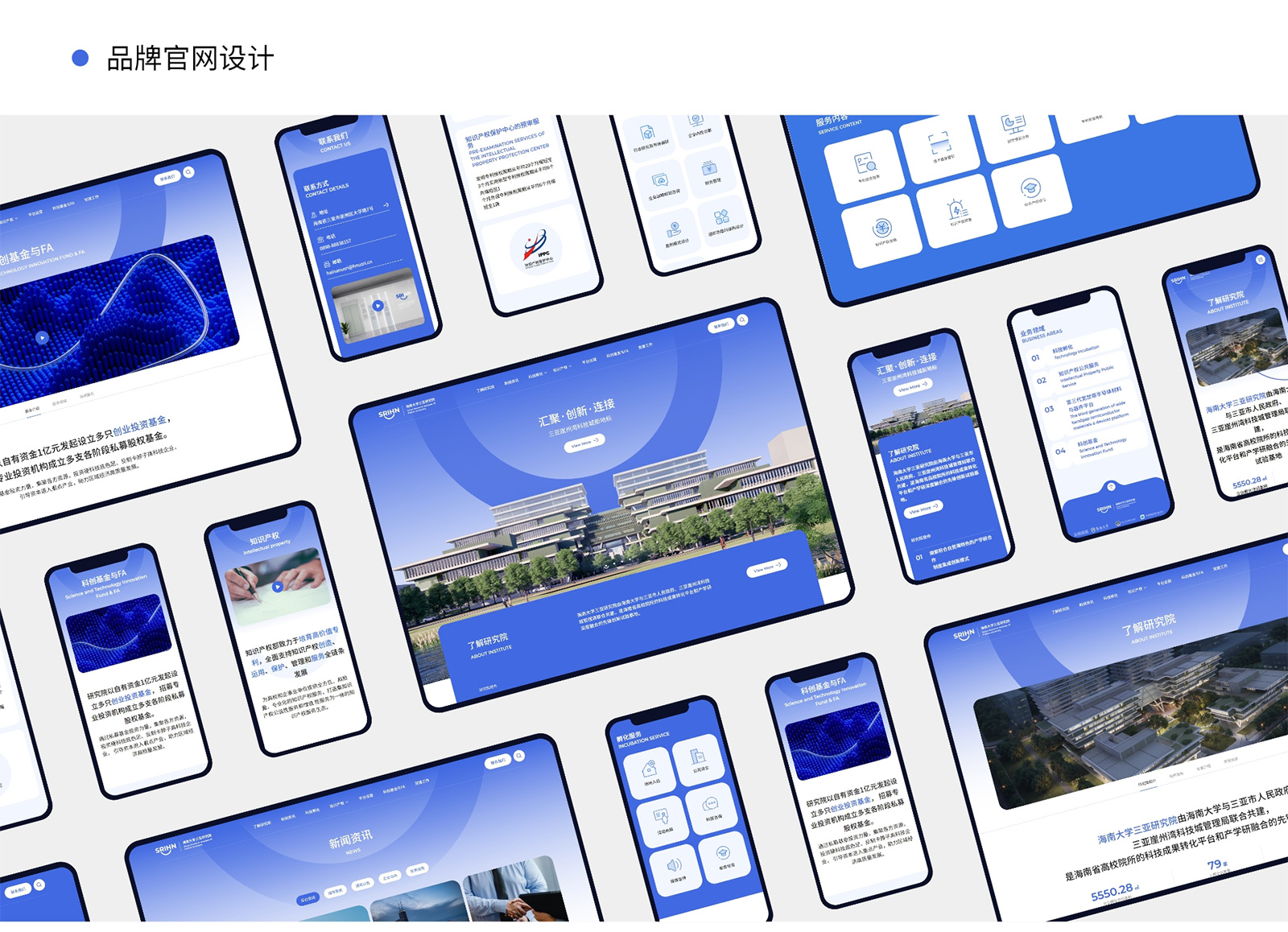 海南大学三亚研究院