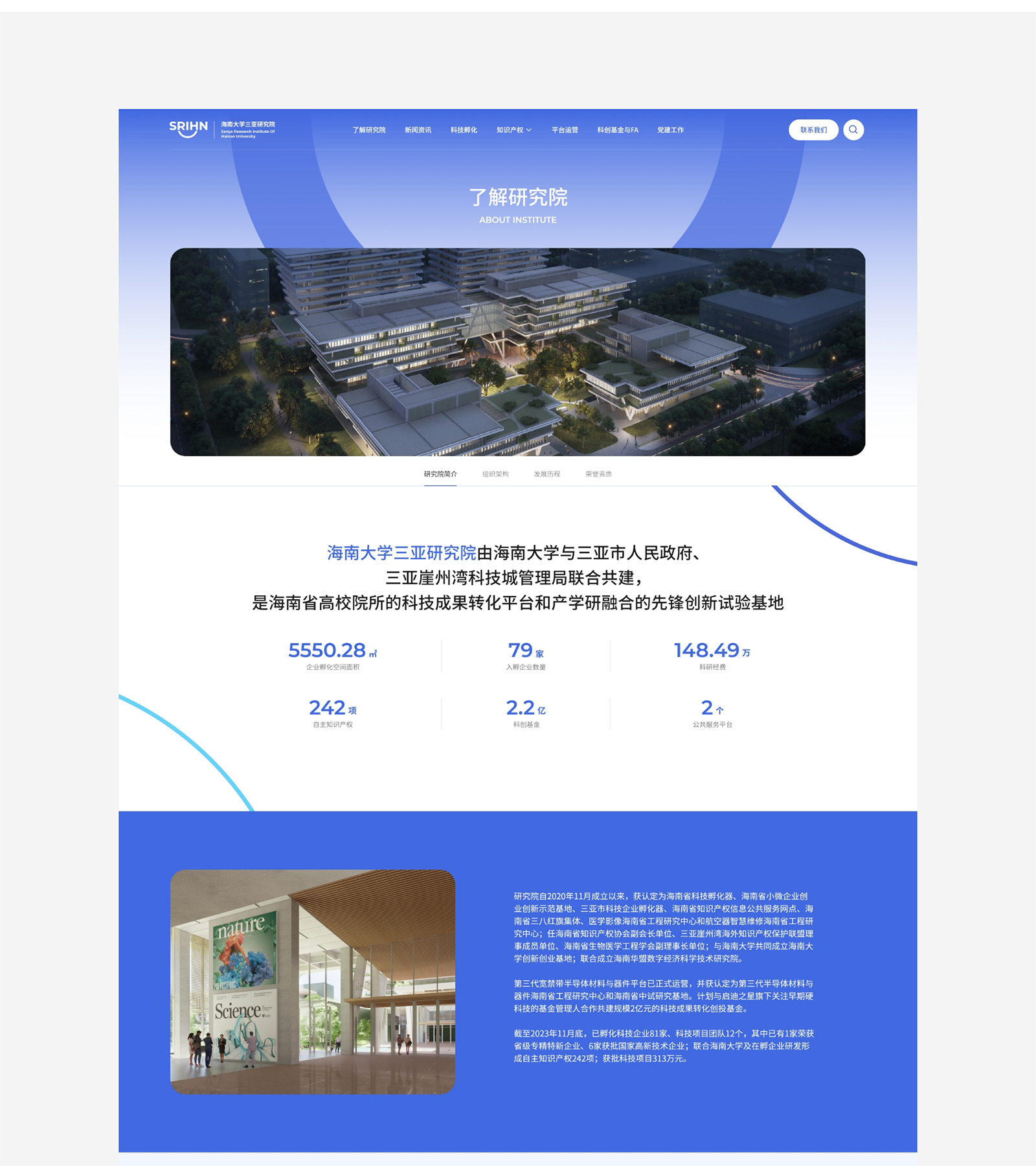 海南大学三亚研究院