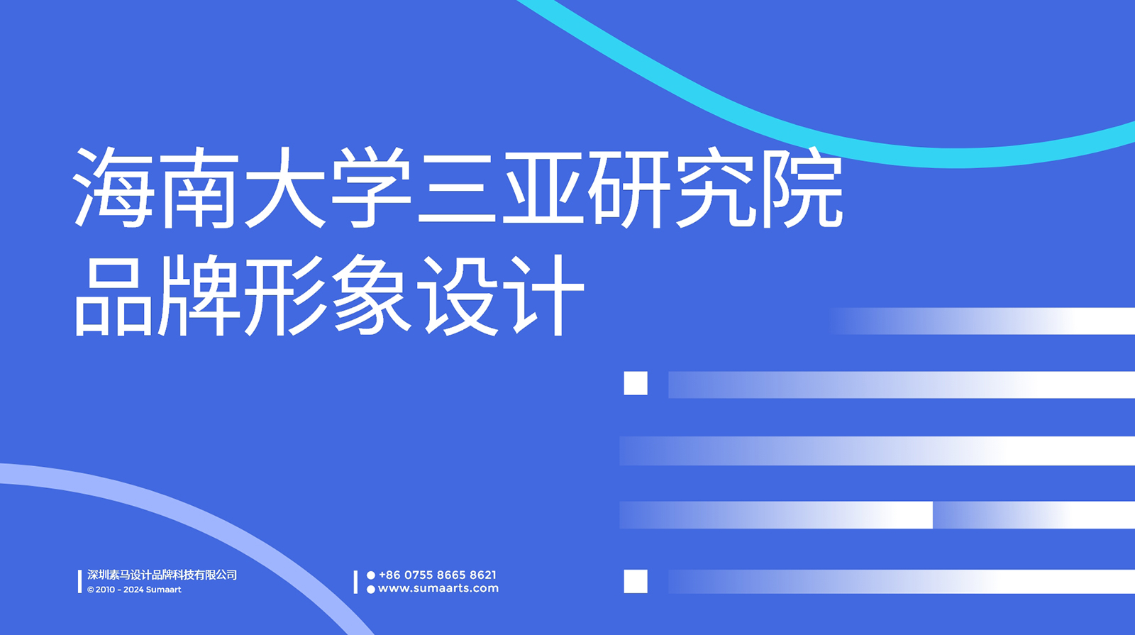 海南大学三亚研究院