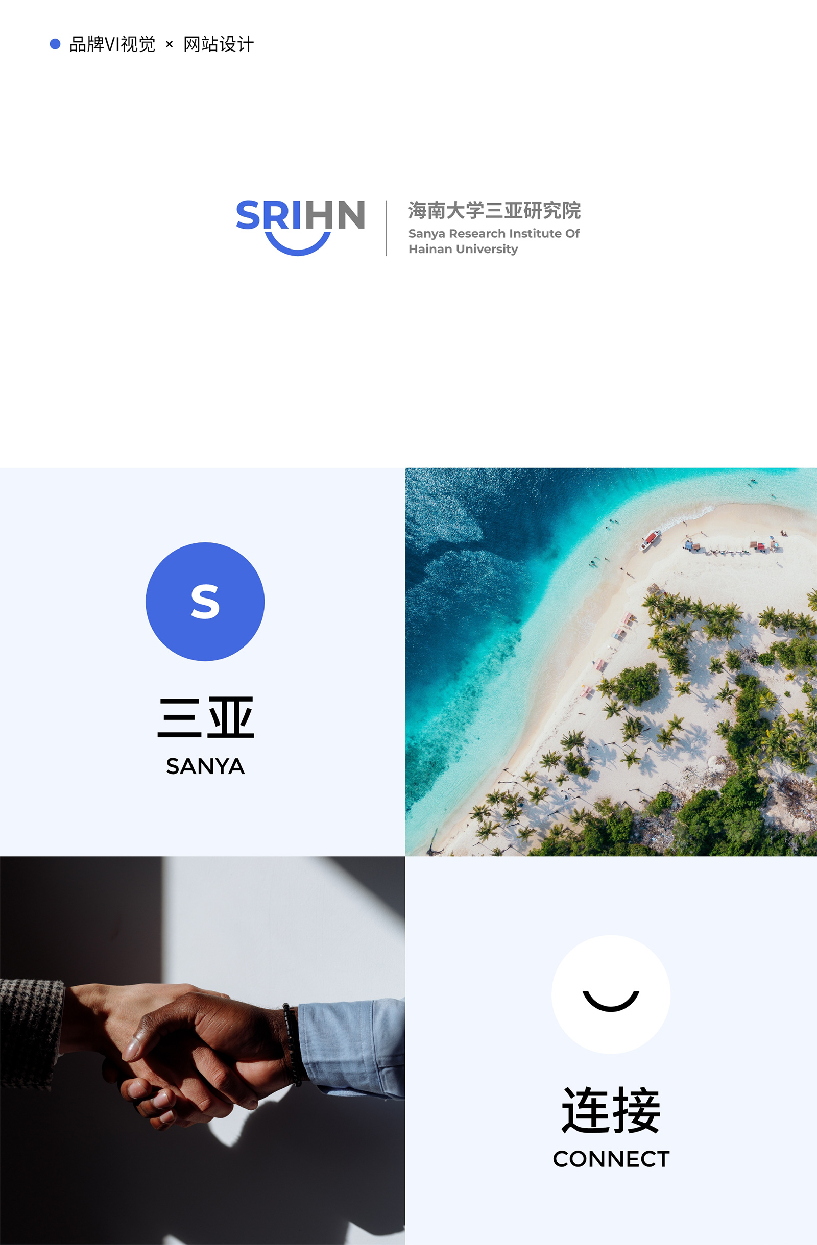 海南大学三亚研究院