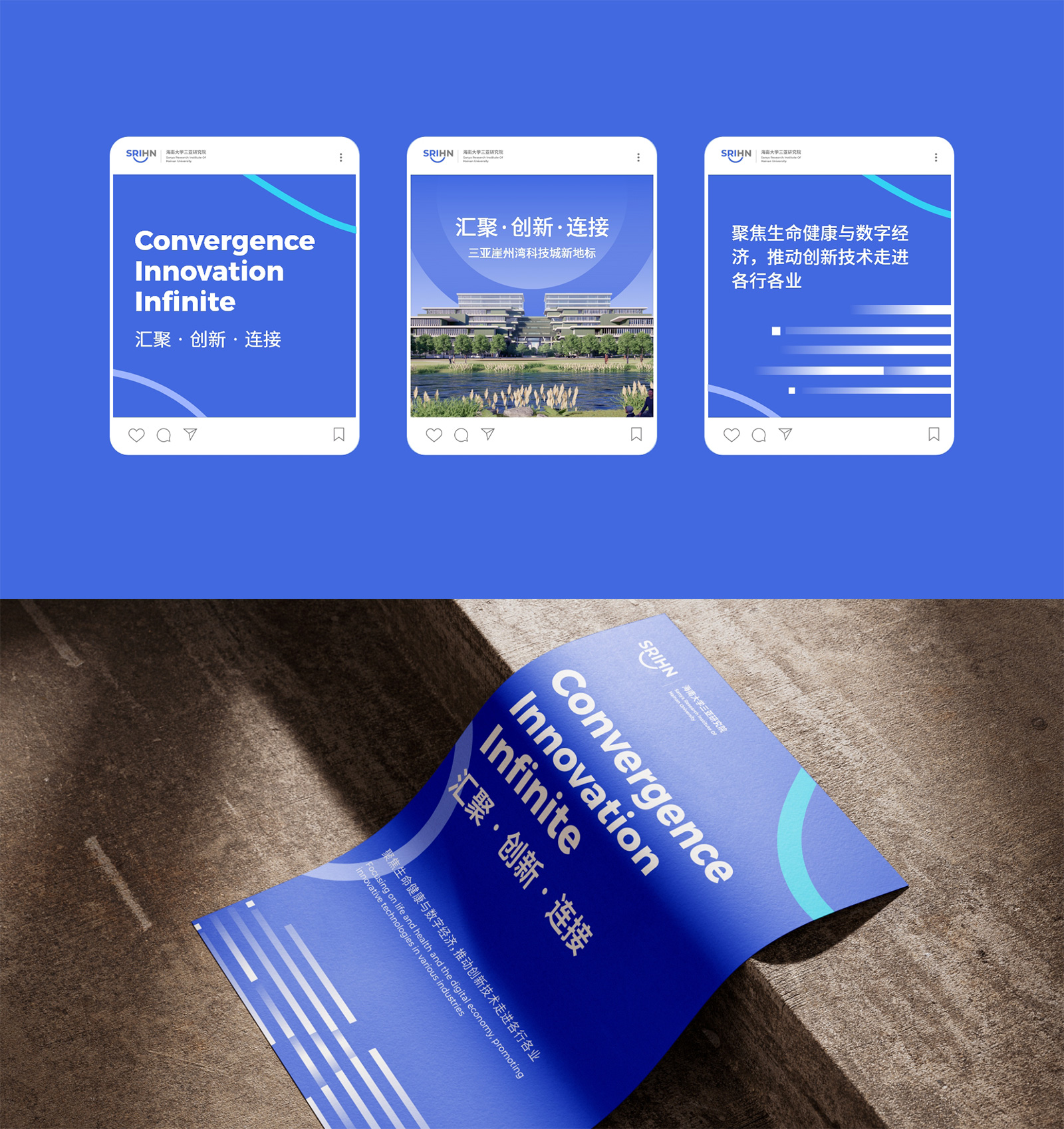 海南大学三亚研究院