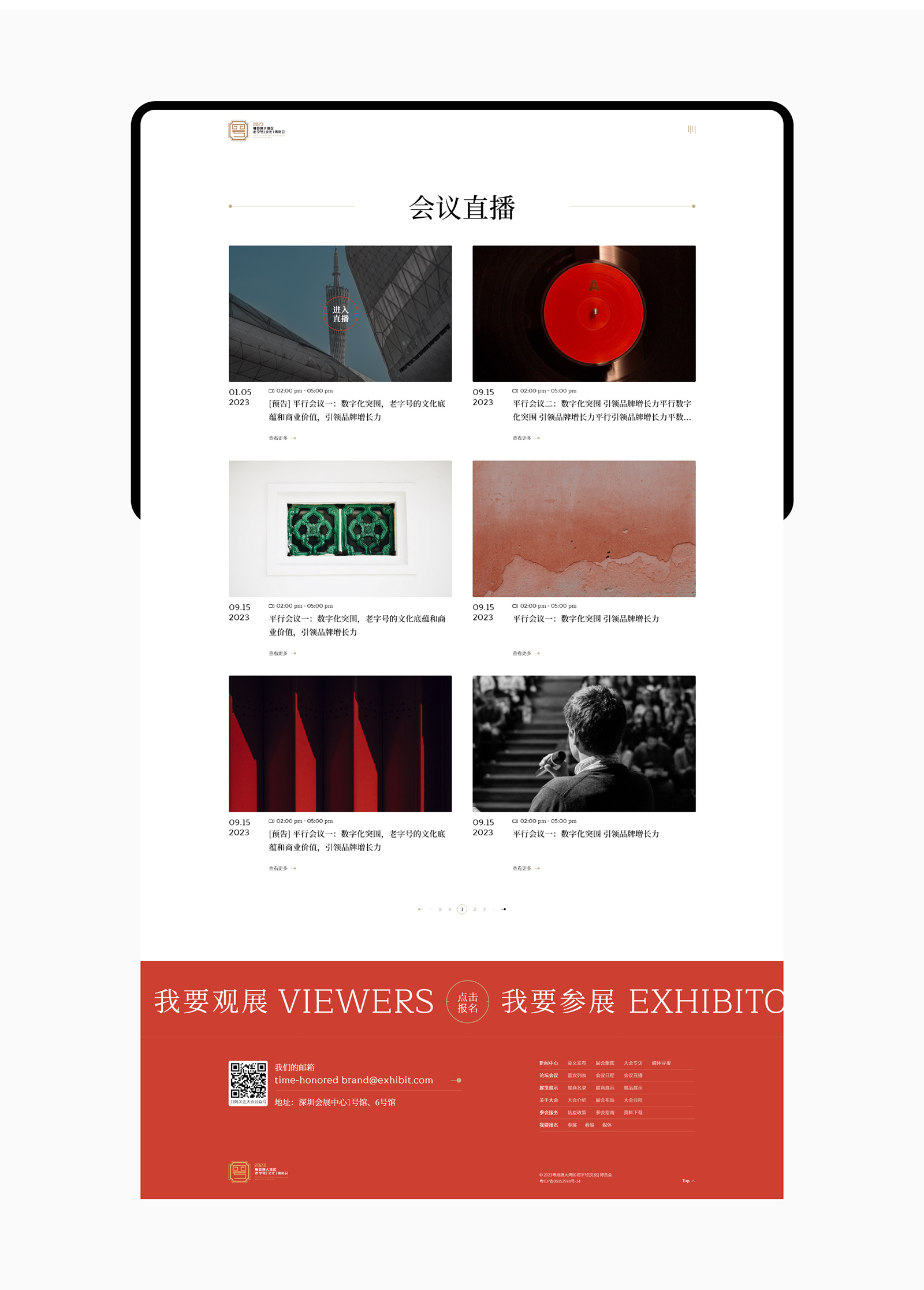2023粤港澳大湾区