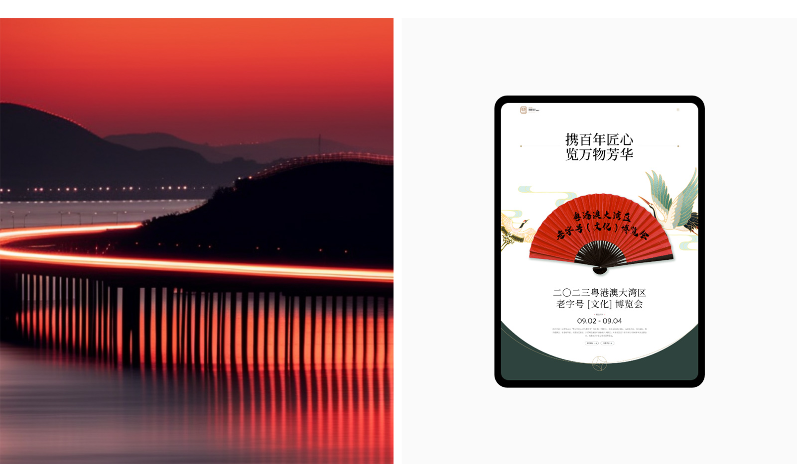 2023粤港澳大湾区