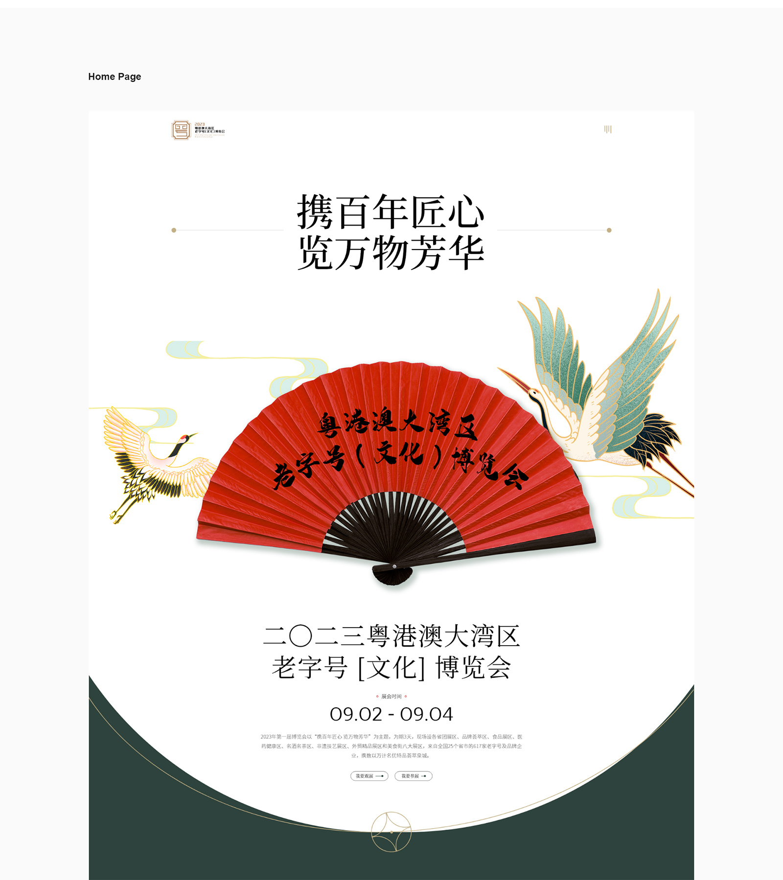 2023粤港澳大湾区