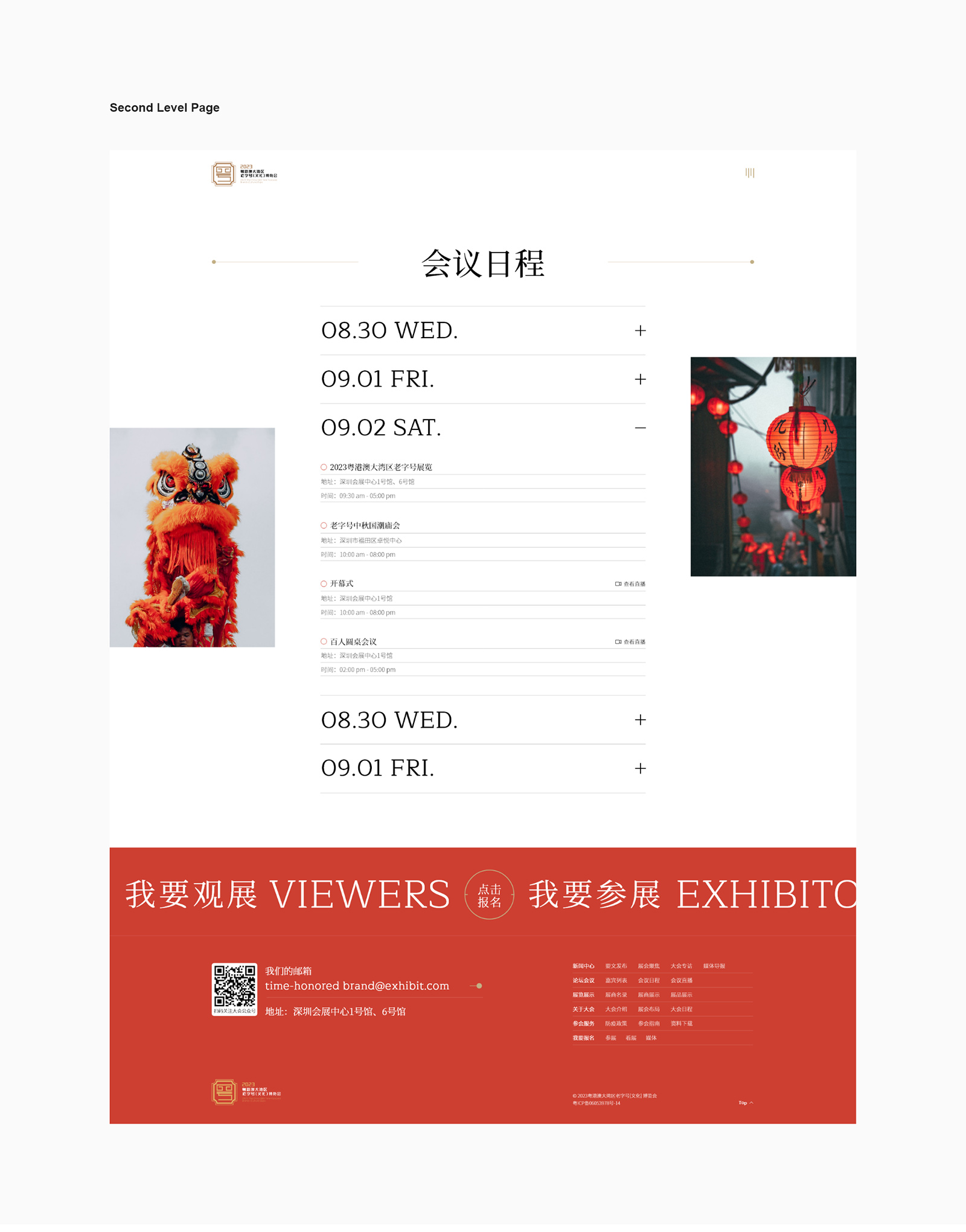 2023粤港澳大湾区