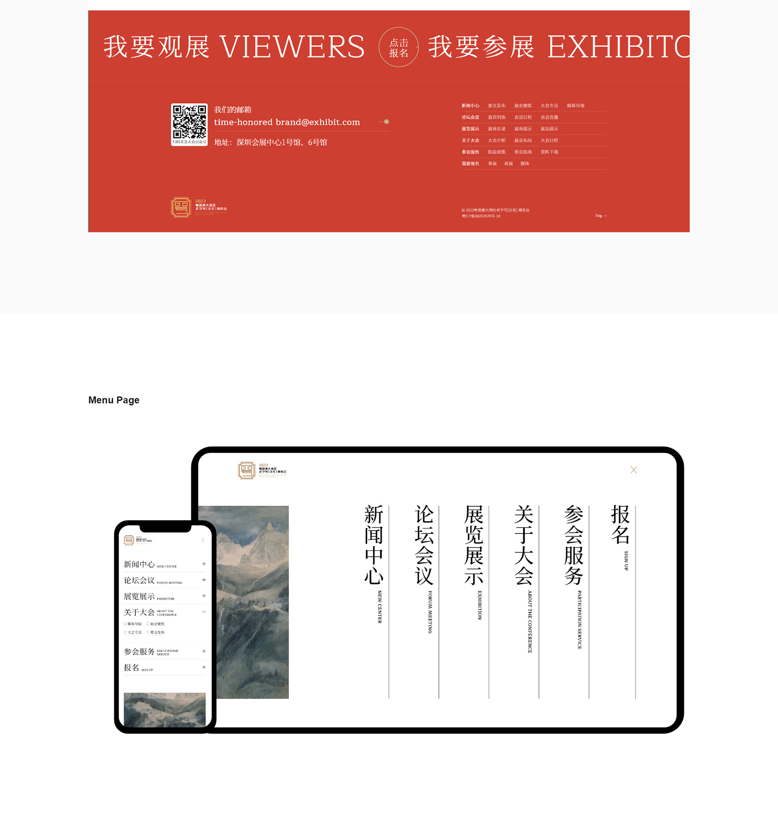 2023粤港澳大湾区