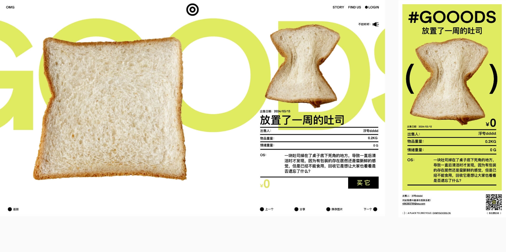 回收计划