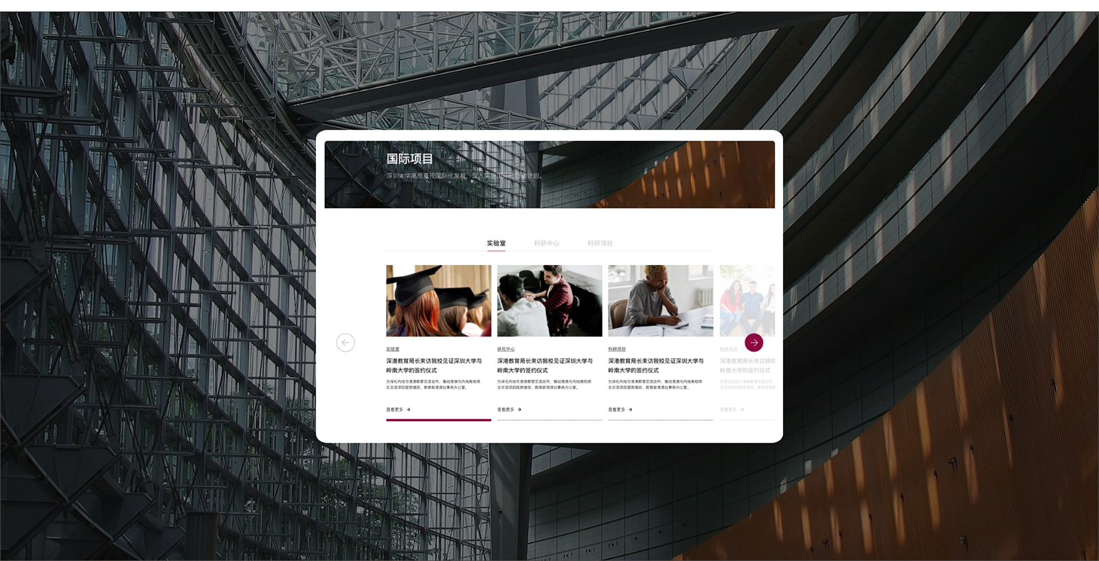 深圳大学国际交流与合作部港澳台事务办公室