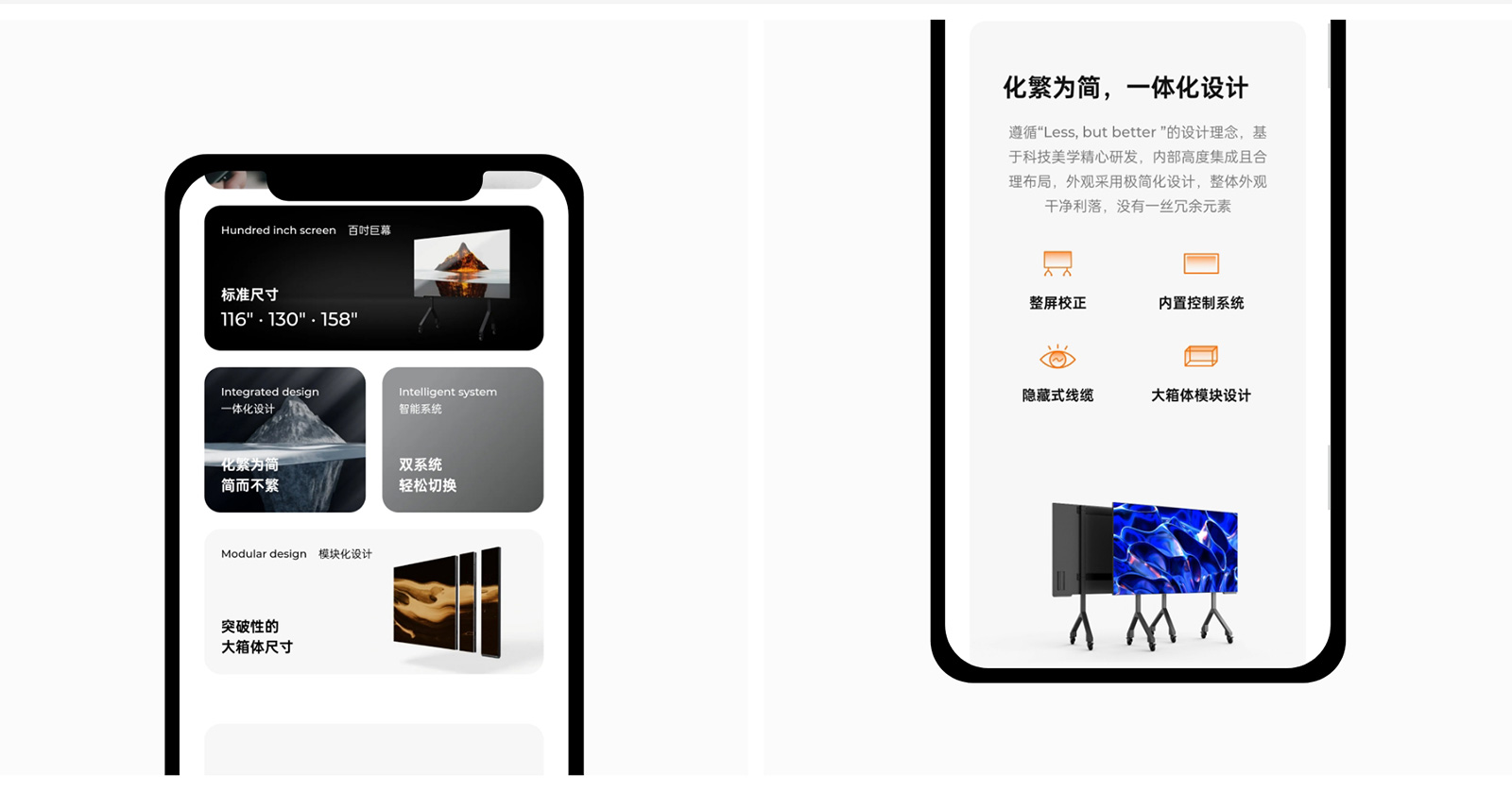 艾比森产品专题页