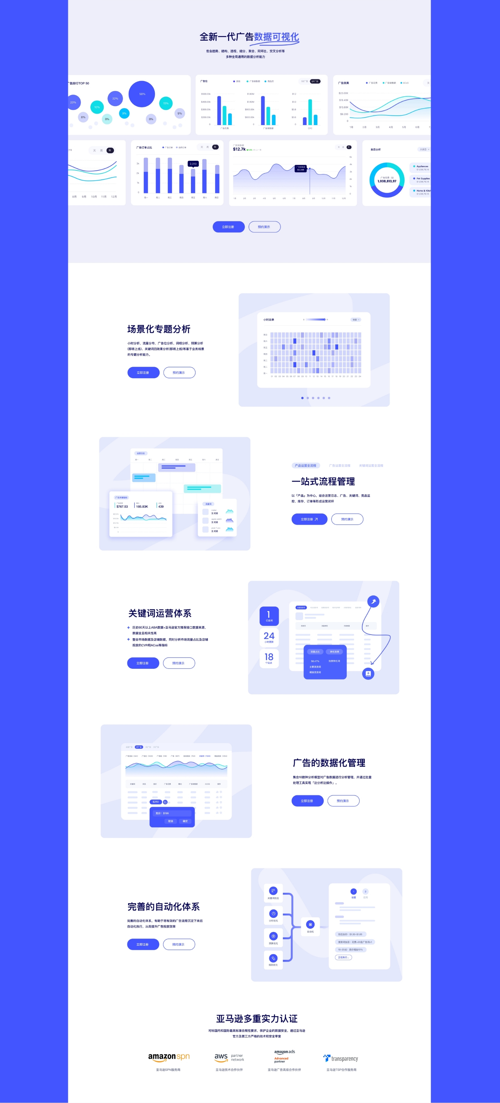 广告系统凯发k8国际官网