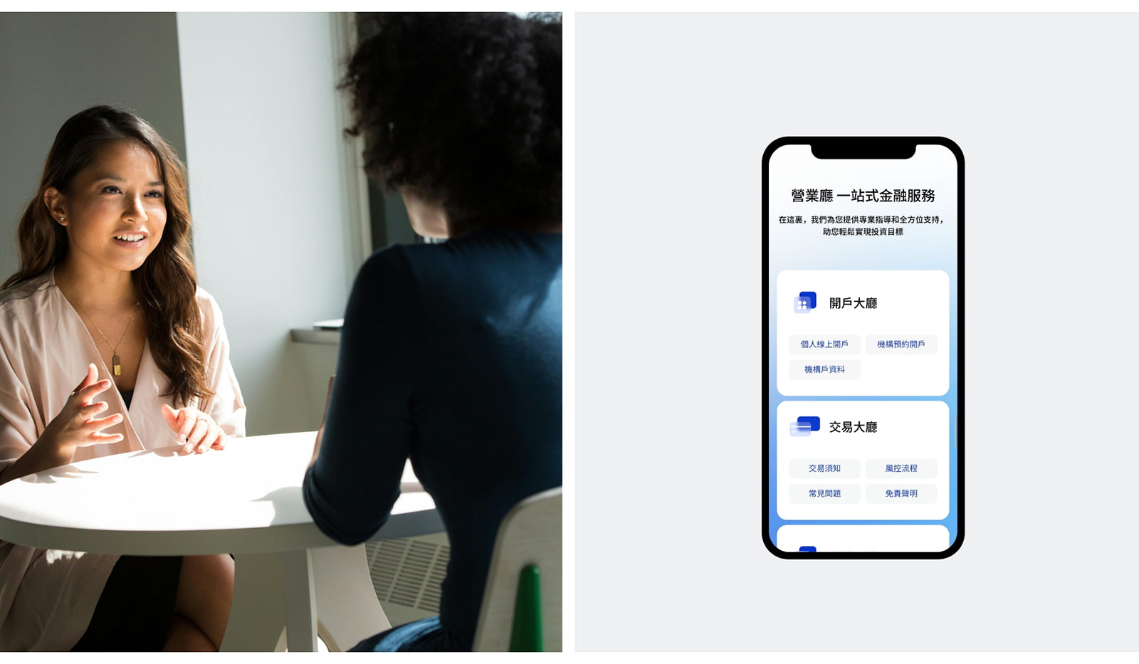 朗潤金融集團