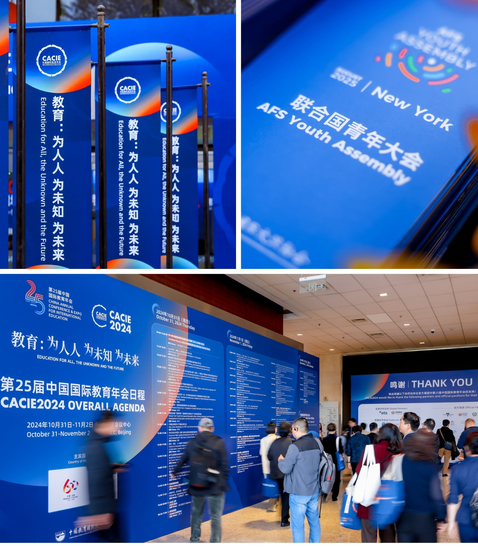 第25届中国国际教育年会vi设计