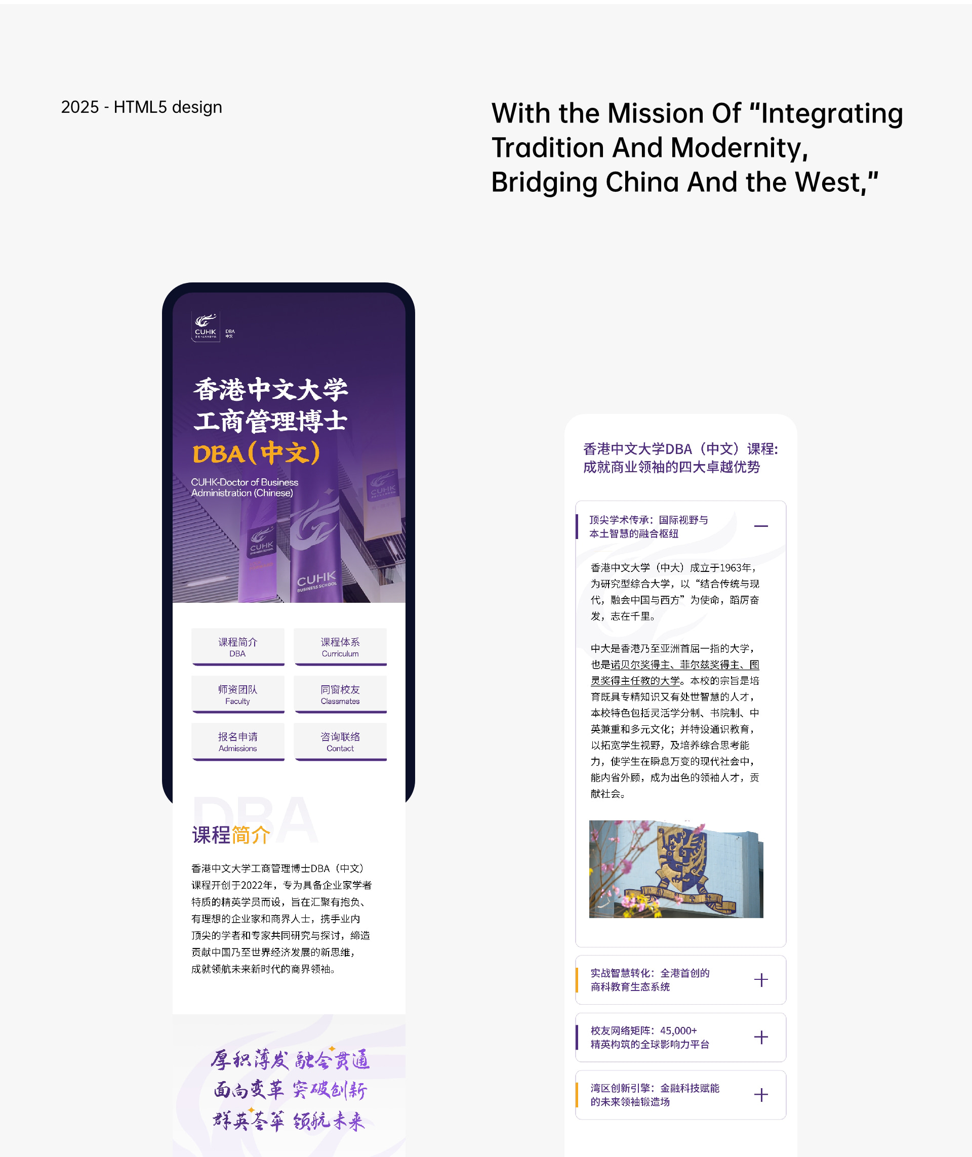 香港中文大学 工商管理博士 dba（中文）