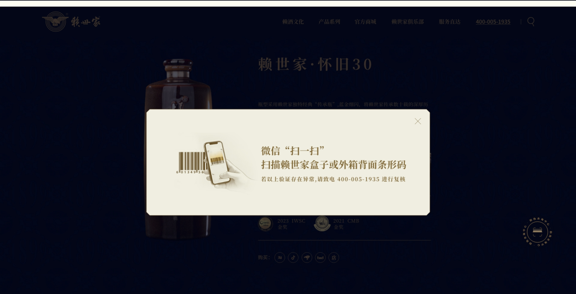  贵州赖世家酒业