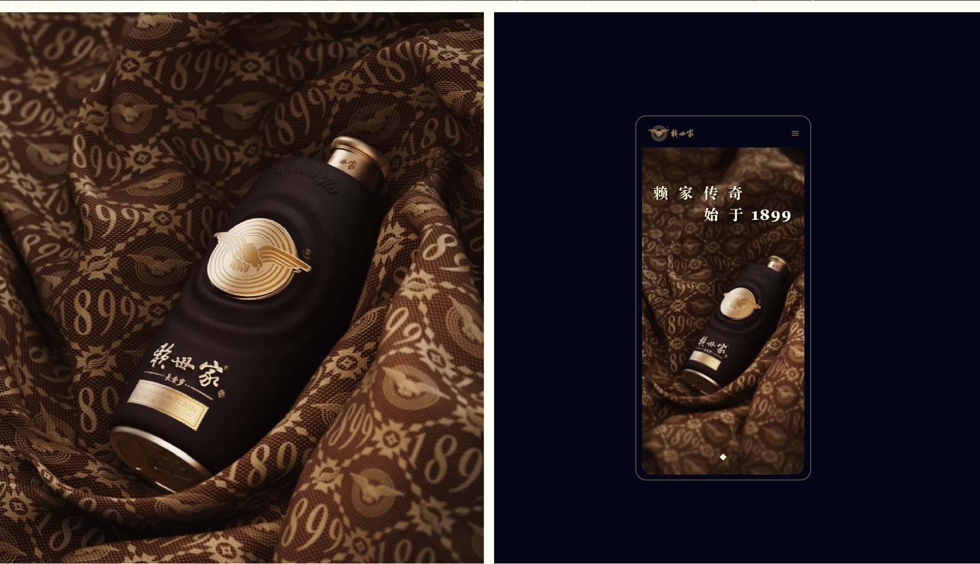  贵州赖世家酒业