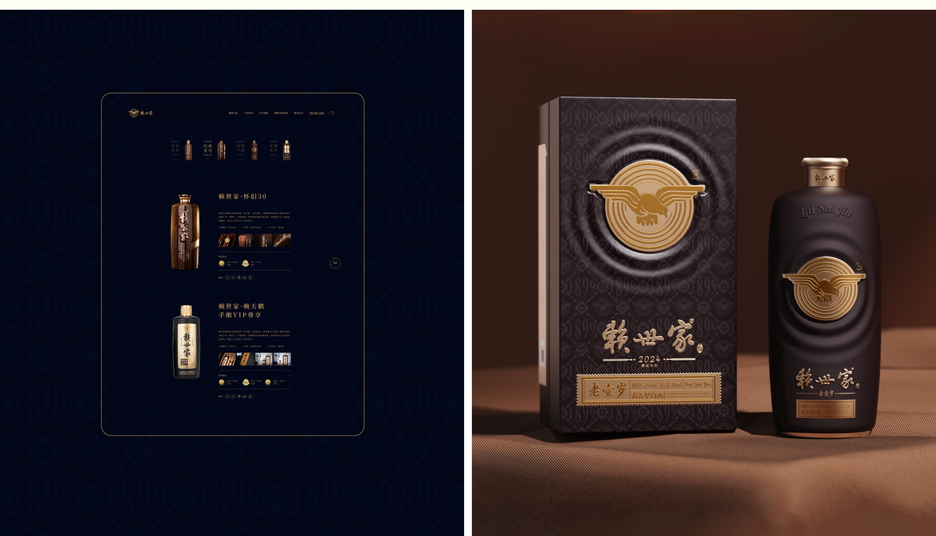  贵州赖世家酒业