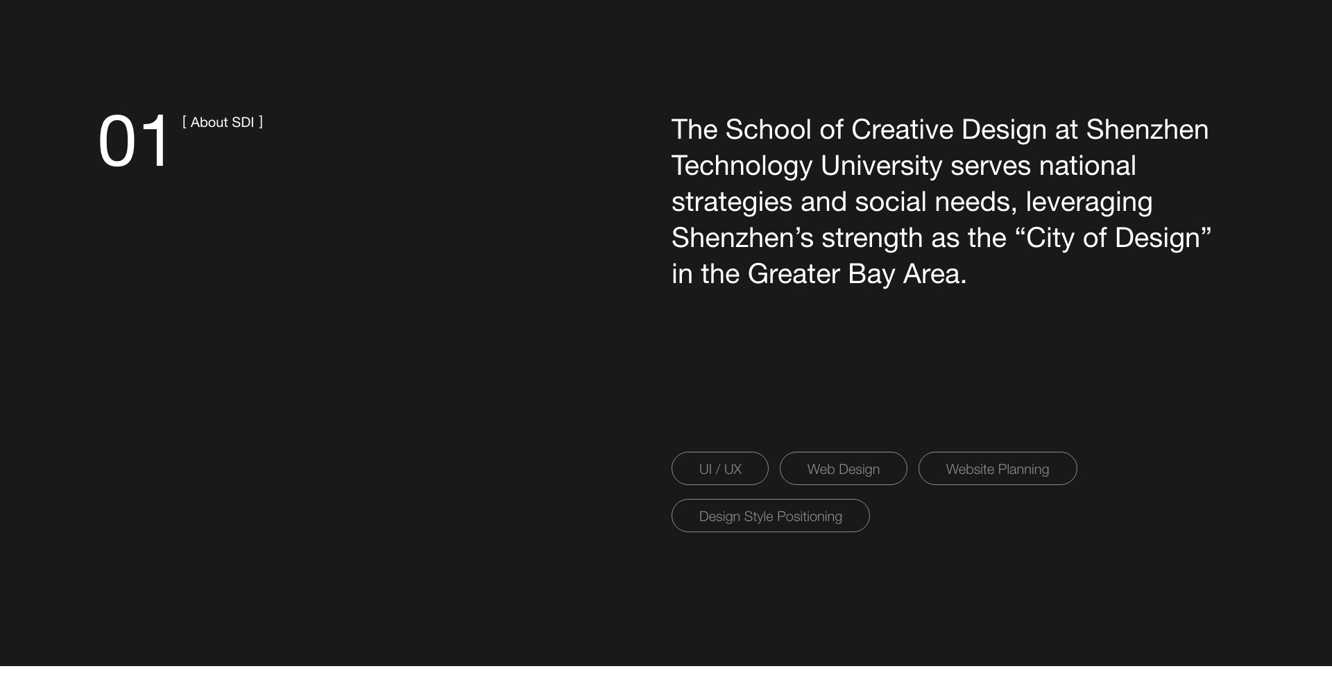 深圳技术大学创意设计学院