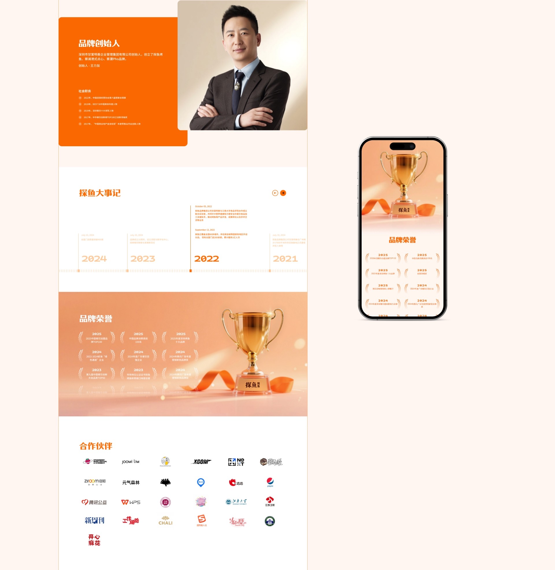 探鱼