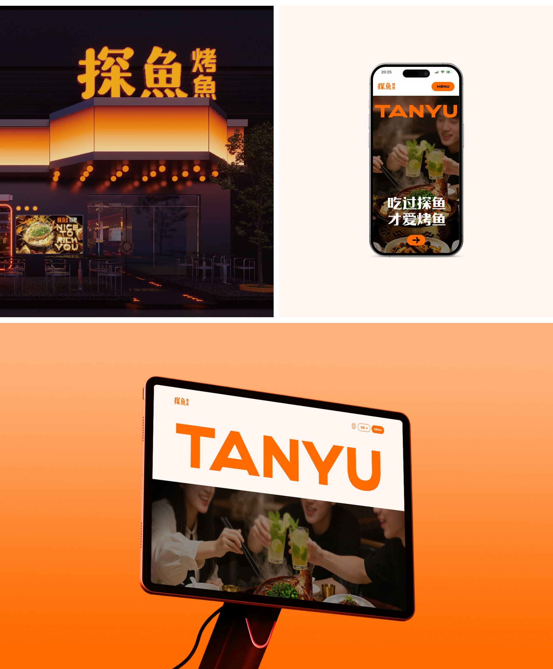 探鱼