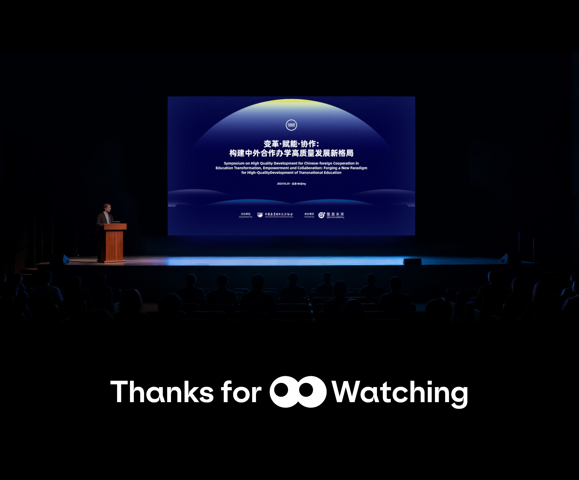 2025 cacie