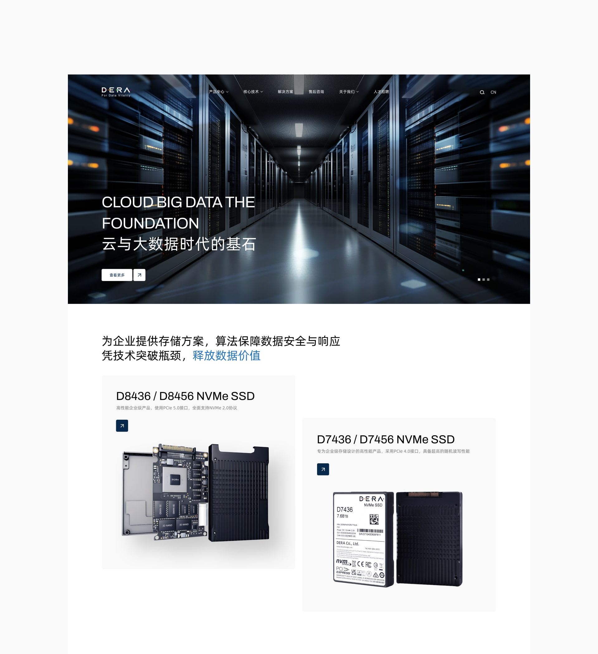 北京得瑞领新科技